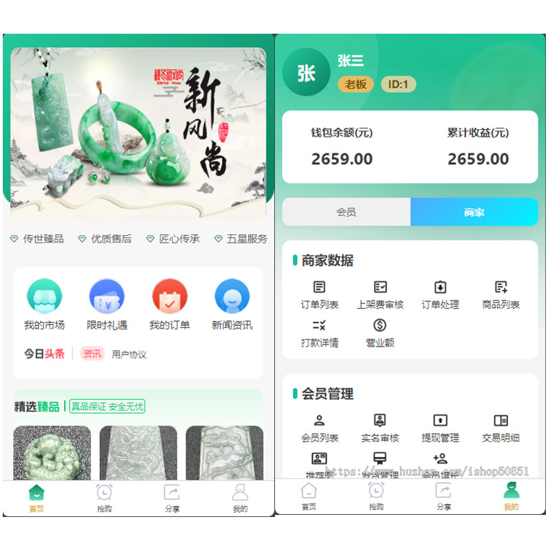 2025年开发多商户运营版寄售溢价玉石抢购商城源码玉石商品拆分合并