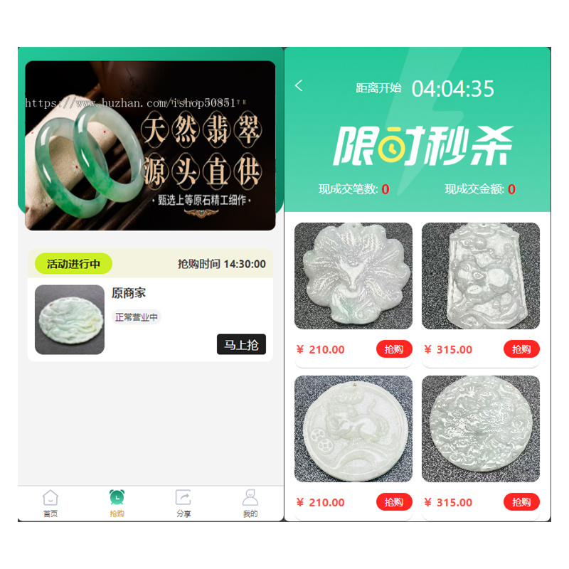 2025年开发多商户运营版寄售溢价玉石抢购商城源码玉石商品拆分合并