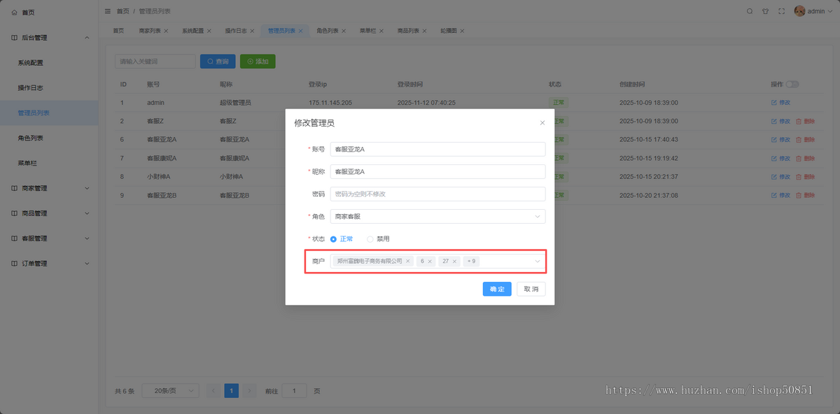 2025年开发多商户运营版寄售溢价玉石抢购商城源码玉石商品拆分合并