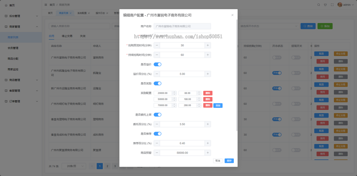 2025年开发多商户运营版寄售溢价玉石抢购商城源码玉石商品拆分合并