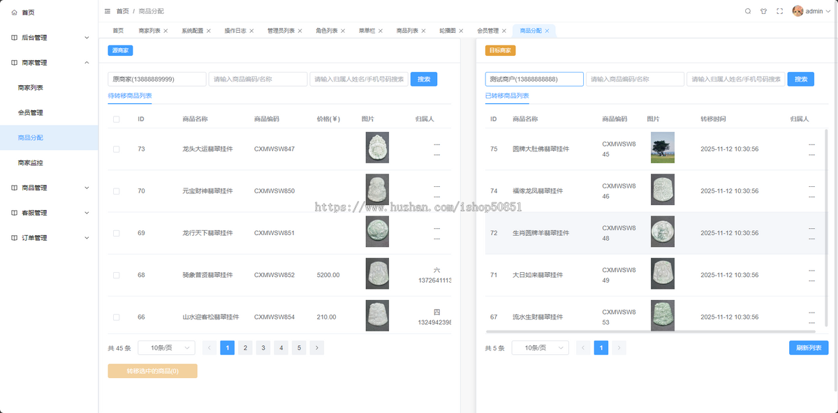 2025年开发多商户运营版寄售溢价玉石抢购商城源码玉石商品拆分合并