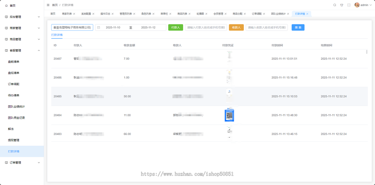 2025年开发多商户运营版寄售溢价玉石抢购商城源码玉石商品拆分合并