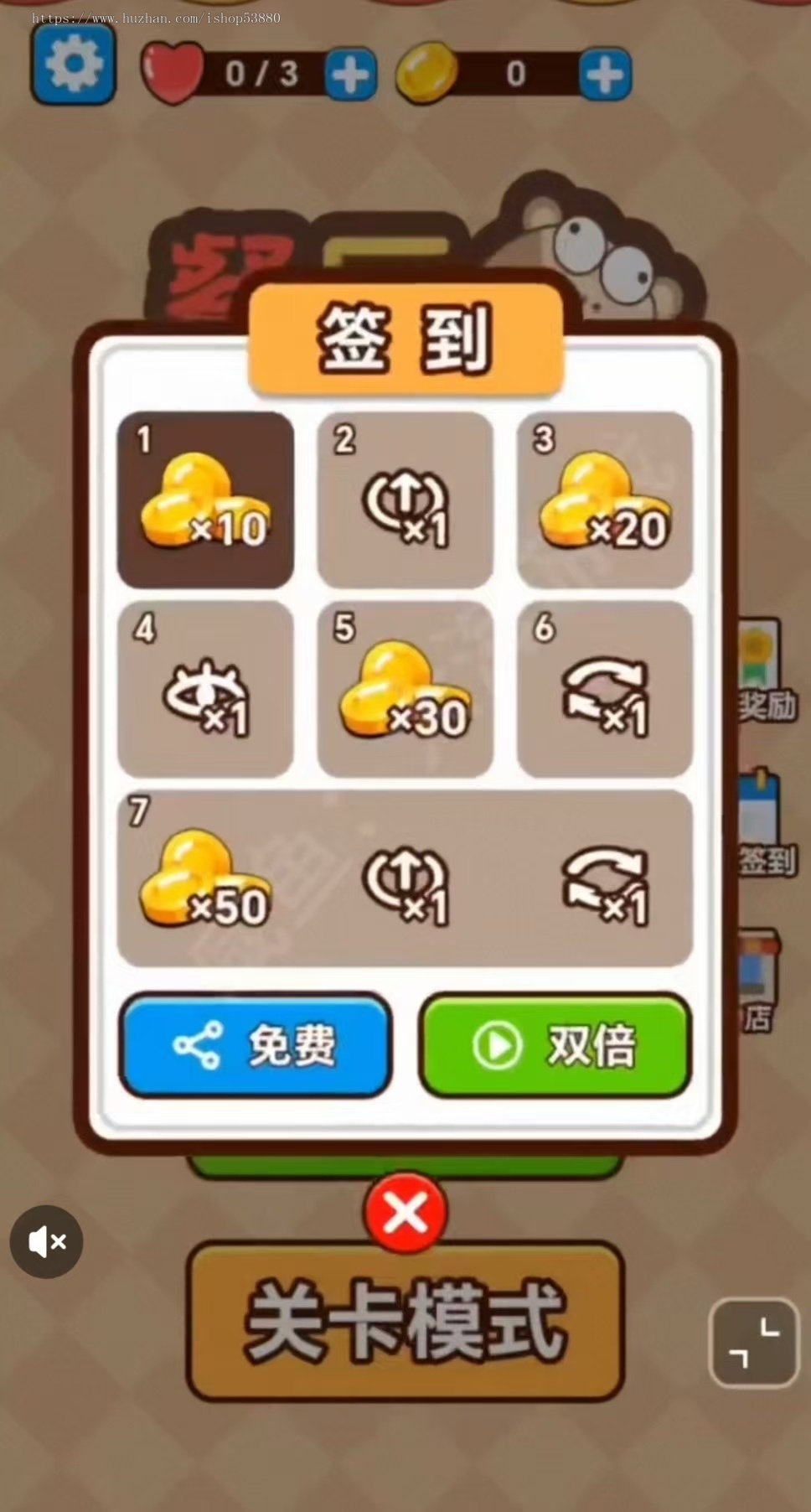 餐厅消消消小游戏源码