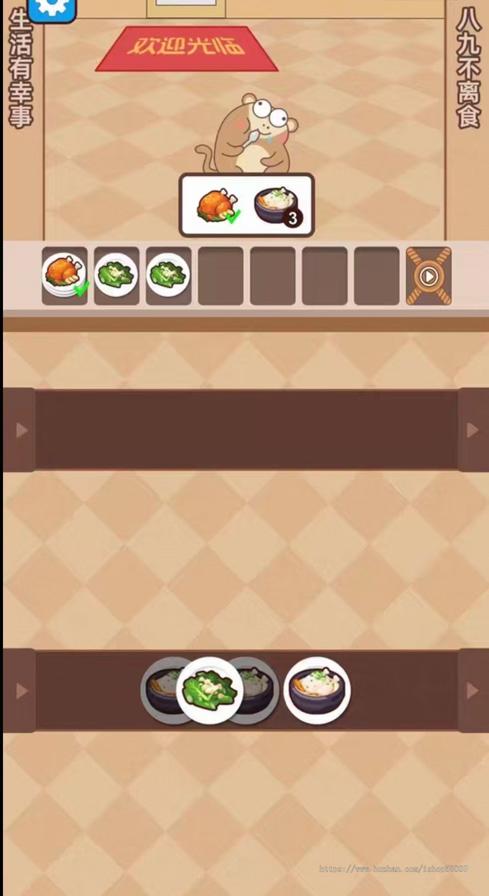 餐厅消消消小游戏源码