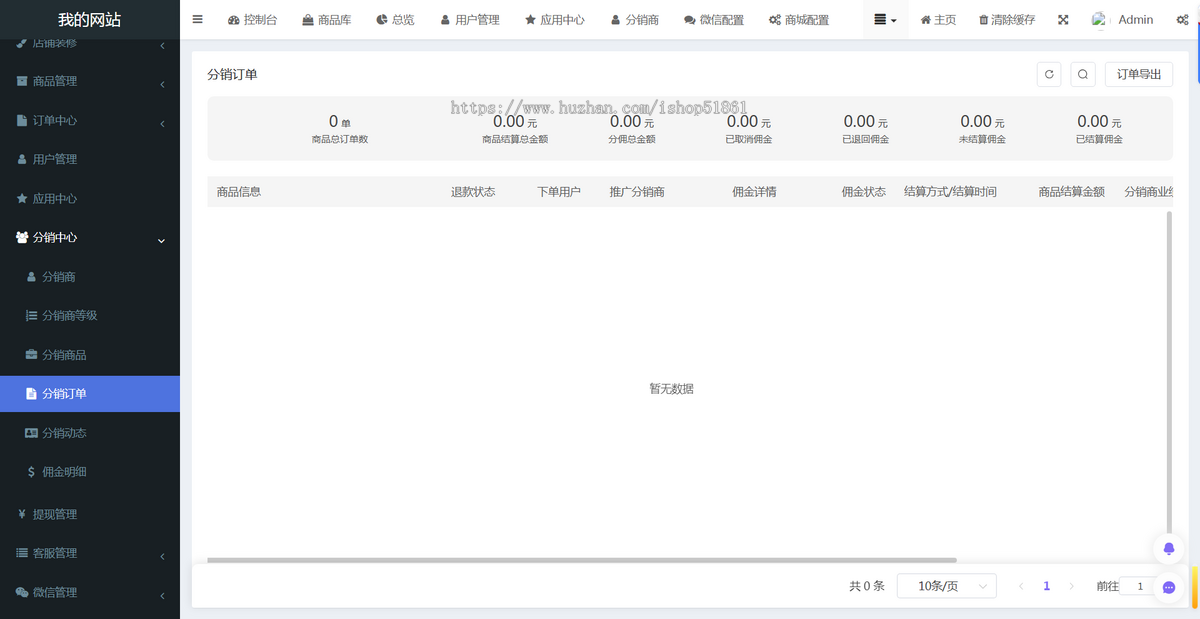 中医ai舌诊面诊在线问诊商城系统源码