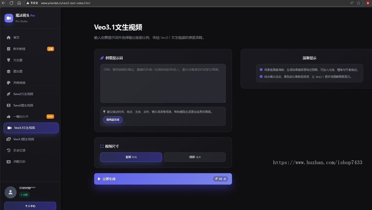 Sora2智能AI视频系统支持PC/H5/小程序,支持独立部署/OEM/代理/终端用户