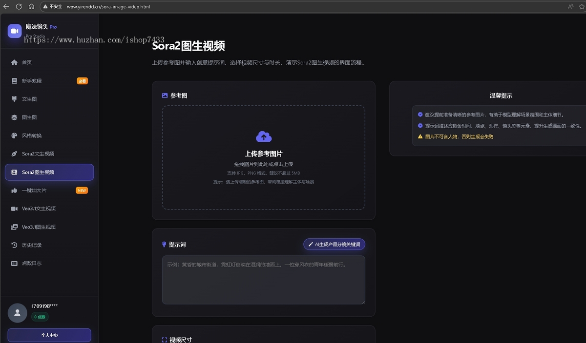 Sora2智能AI视频系统支持PC/H5/小程序,支持独立部署/OEM/代理/终端用户
