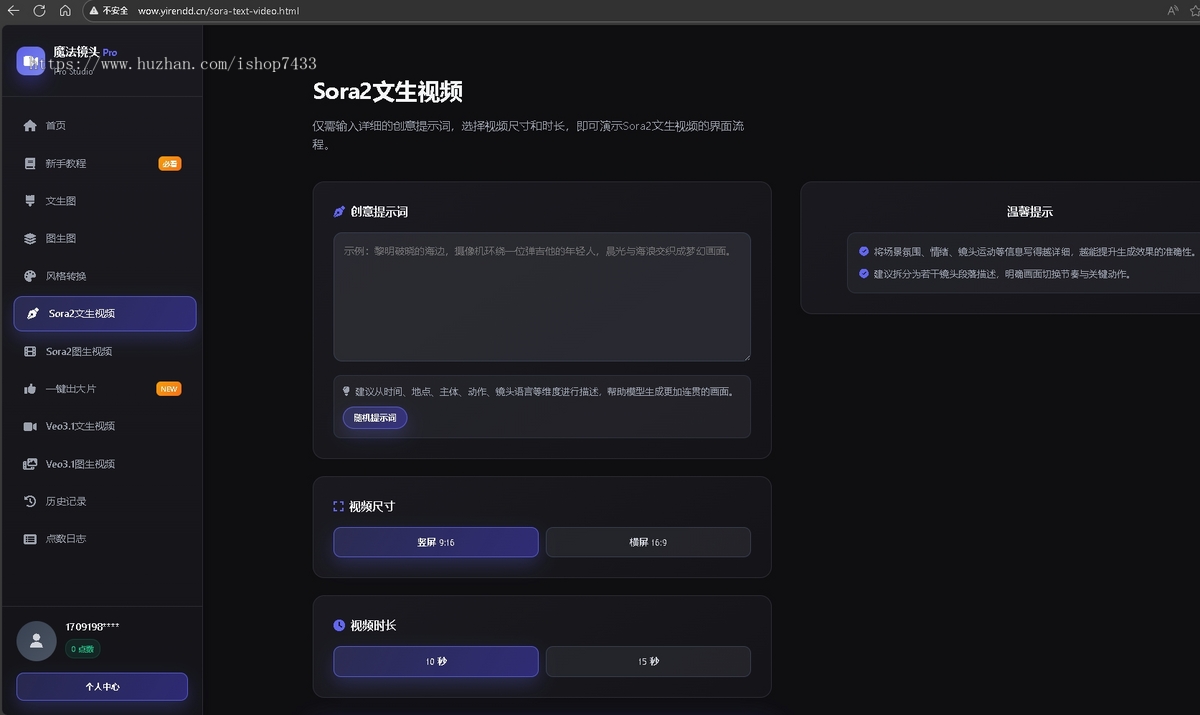 Sora2智能AI视频系统支持PC/H5/小程序,支持独立部署/OEM/代理/终端用户