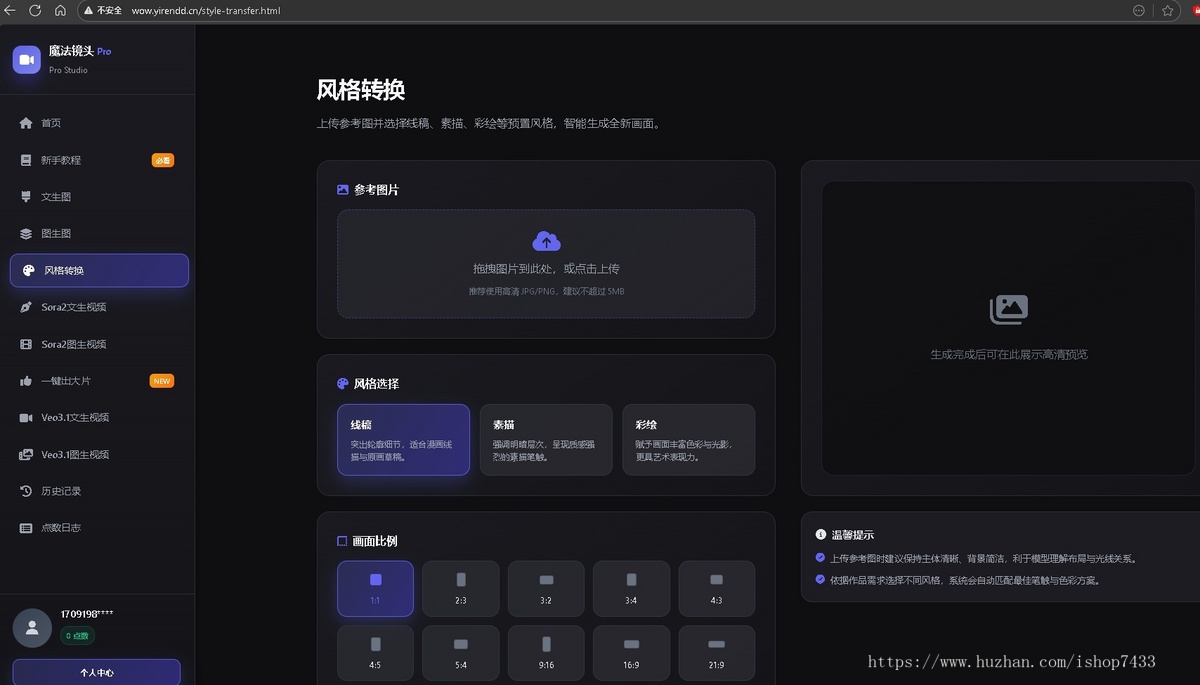 Sora2智能AI视频系统支持PC/H5/小程序,支持独立部署/OEM/代理/终端用户
