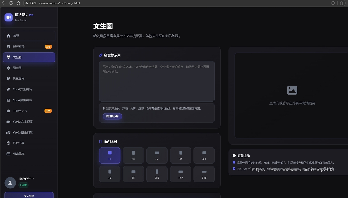Sora2智能AI视频系统支持PC/H5/小程序,支持独立部署/OEM/代理/终端用户