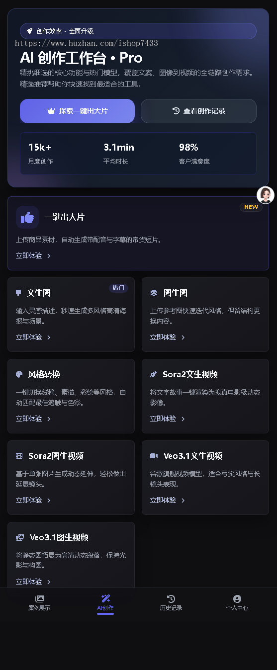 Sora2智能AI视频系统支持PC/H5/小程序,支持独立部署/OEM/代理/终端用户