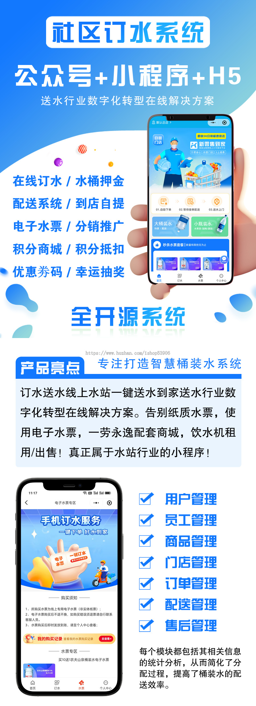 2026新版社区订水送水服务水站一键桶装水送水上门支持多门店电子水票配送系统开源源码