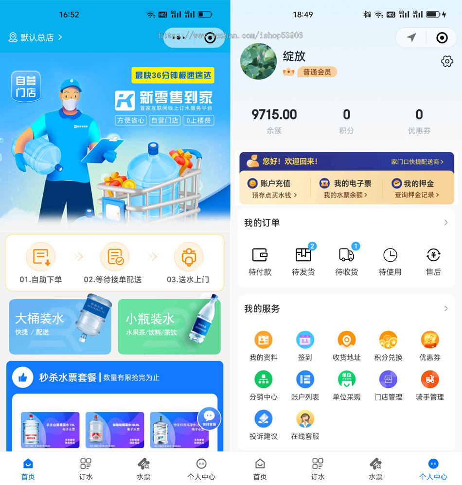 2026新版社区订水送水服务水站一键桶装水送水上门支持多门店电子水票配送系统开源源码