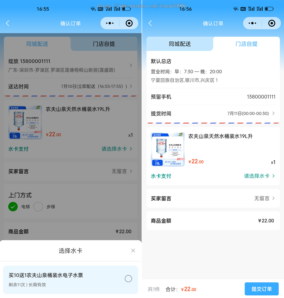 2026新版社区订水送水服务水站一键桶装水送水上门支持多门店电子水票配送系统开源源码