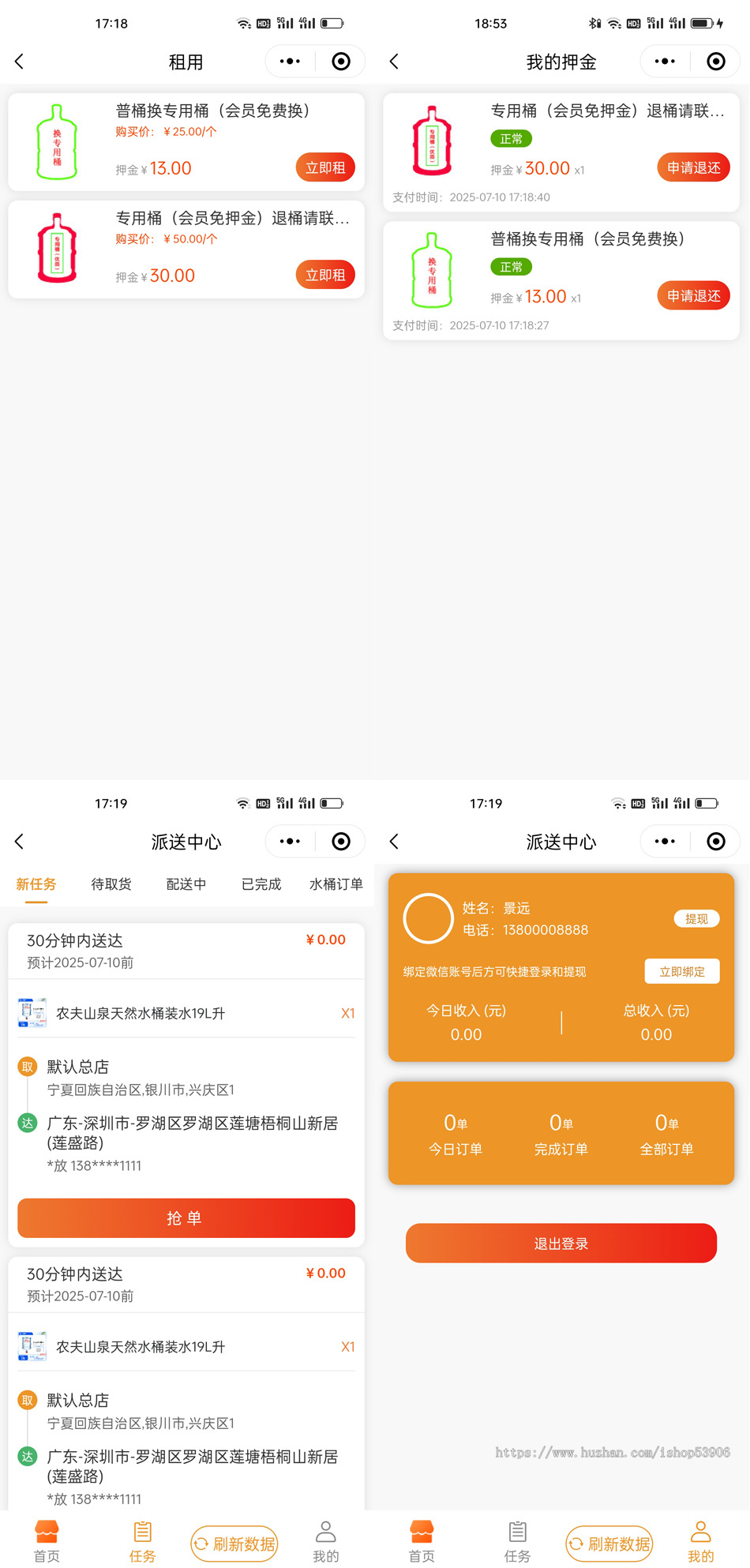 2026新版社区订水送水服务水站一键桶装水送水上门支持多门店电子水票配送系统开源源码