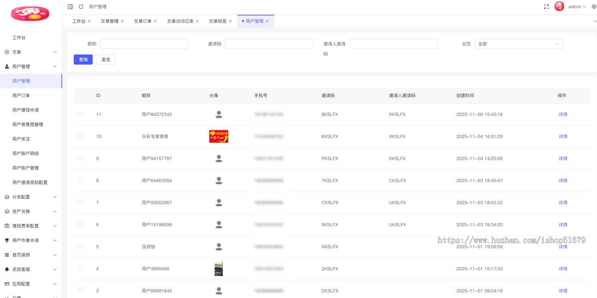 JAVA彩票信息分析号码预判系统