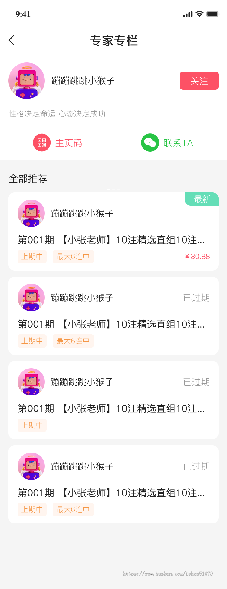 JAVA彩票信息分析号码预判系统