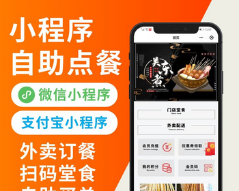 【高级版】saas餐饮外卖小程序源码/扫码点餐/DIY装修/代付/收银台/全开源