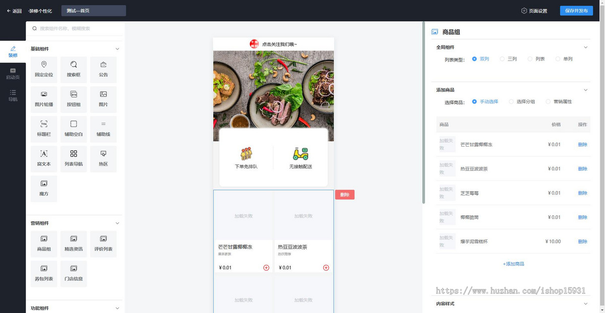 【高级版】saas餐饮外卖小程序源码/扫码点餐/DIY装修/代付/收银台/全开源