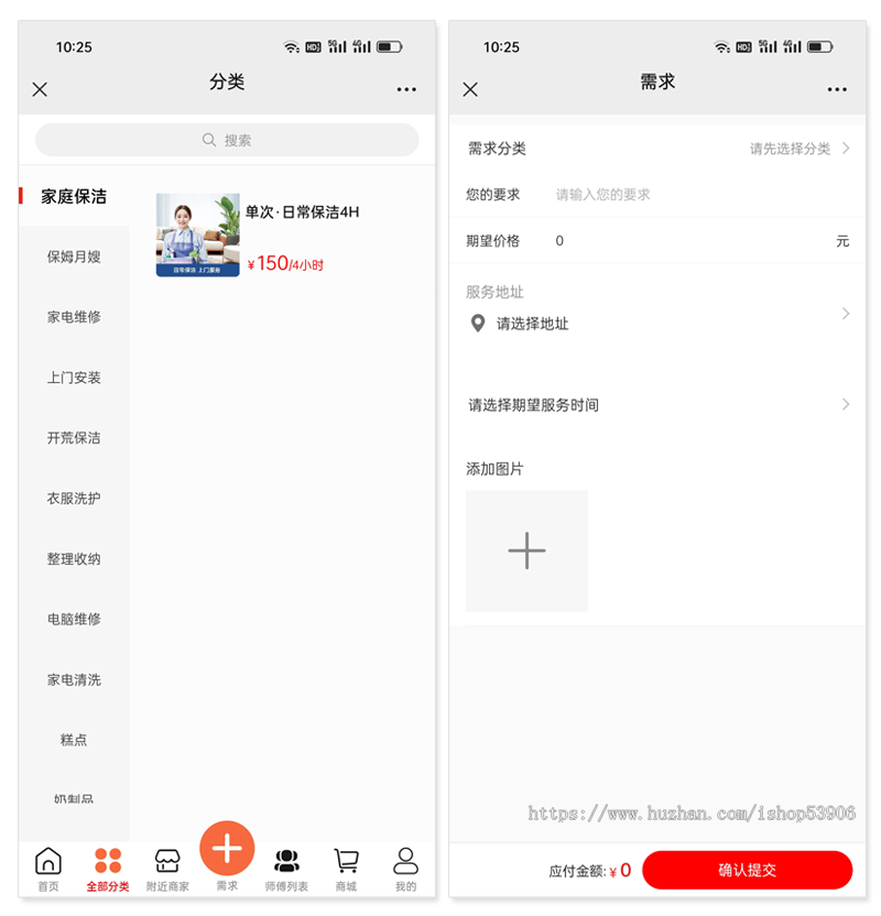 【运营版】家政服务小程序公众号同城预约派单上门保洁回收服务师傅入驻系统