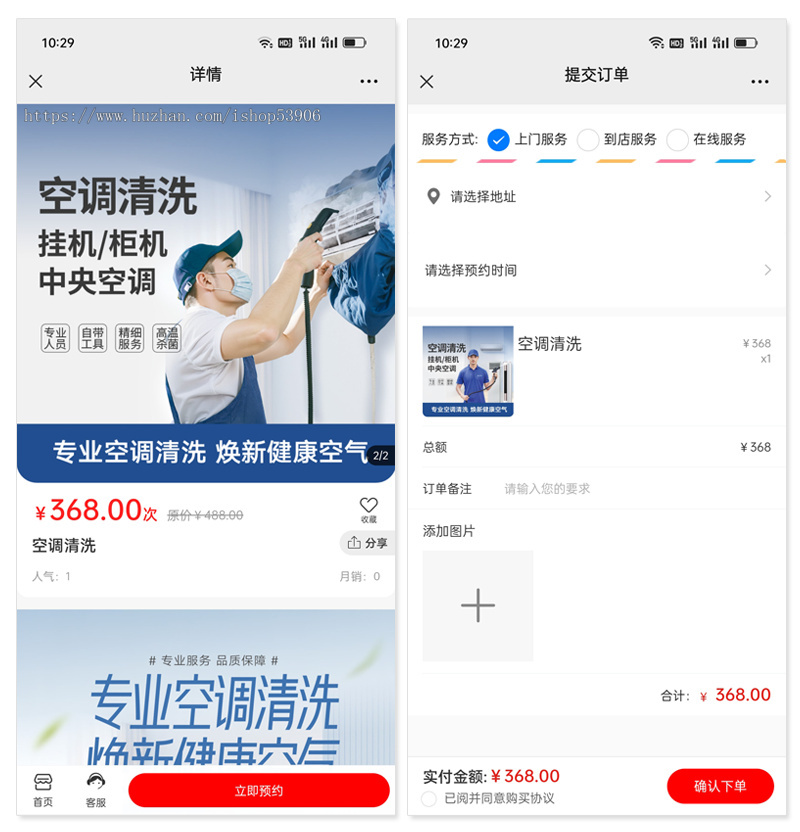 【运营版】家政服务小程序公众号同城预约派单上门保洁回收服务师傅入驻系统