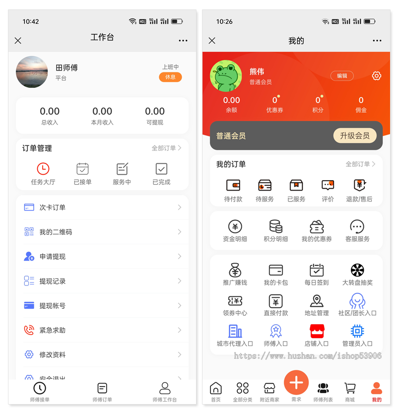【运营版】家政服务小程序公众号同城预约派单上门保洁回收服务师傅入驻系统