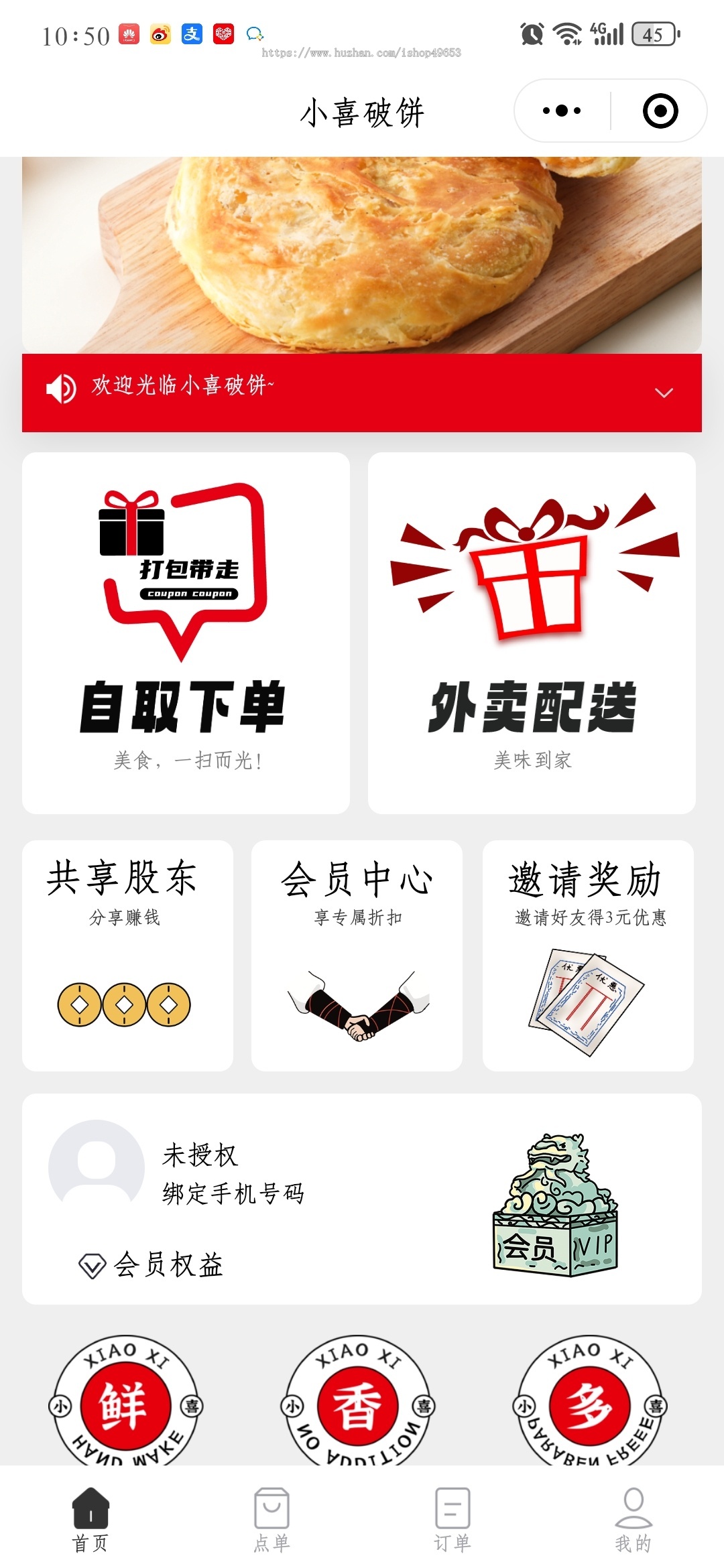 外卖餐饮小程序点餐外卖派送系统餐桌在线预订小程序