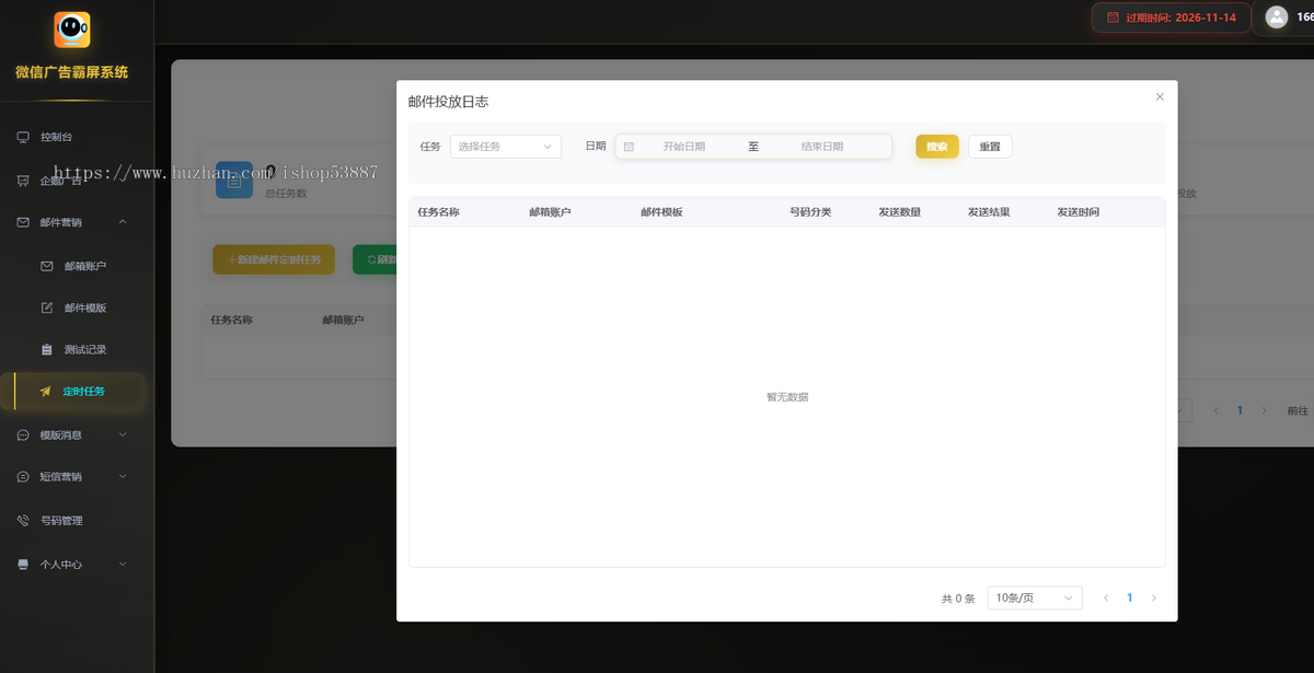 微信广告霸屏系统投流每天霸屏客户薇信