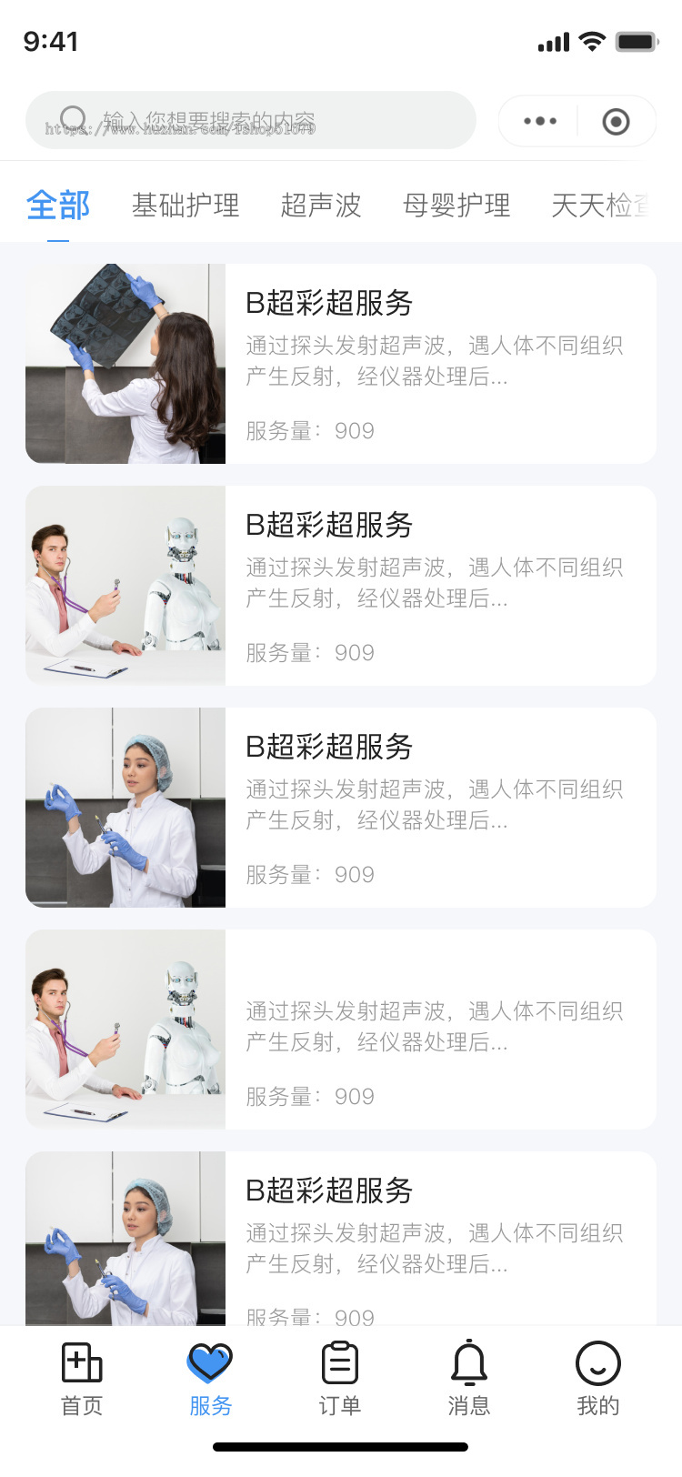 医护预约上门到家服务小程序系统源码
