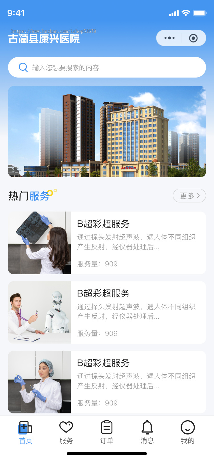 医护预约上门到家服务小程序系统源码