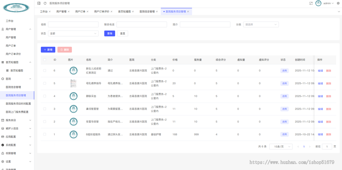 医护预约上门到家服务小程序系统源码