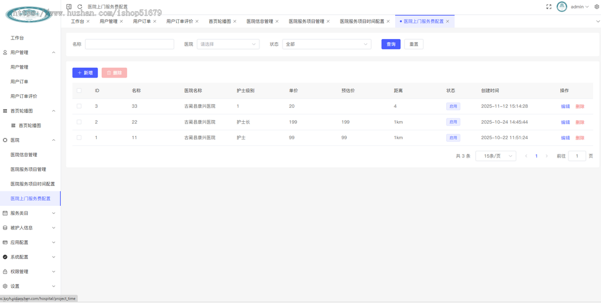 医护预约上门到家服务小程序系统源码