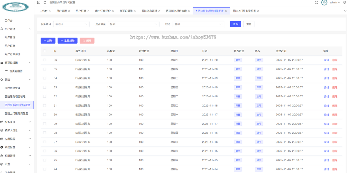 医护预约上门到家服务小程序系统源码