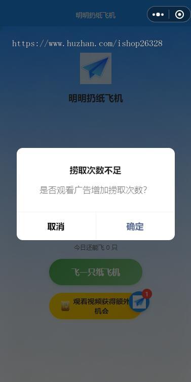 看广告获得收益,流量主零门槛可投流自刷零撸广告收益,微信小程序版本