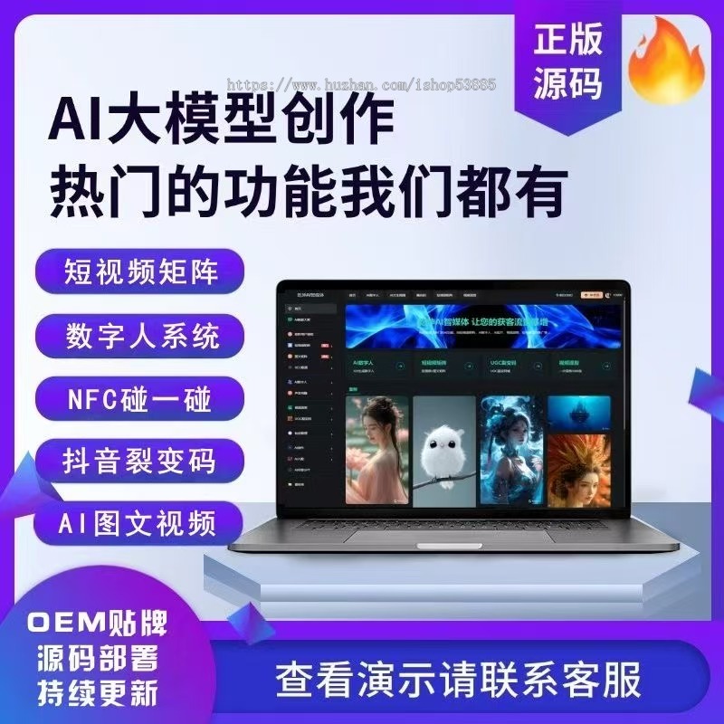 短视频矩阵源码OEM贴牌多账号管理批量剪辑自动定时发布爆店码Sora2视频