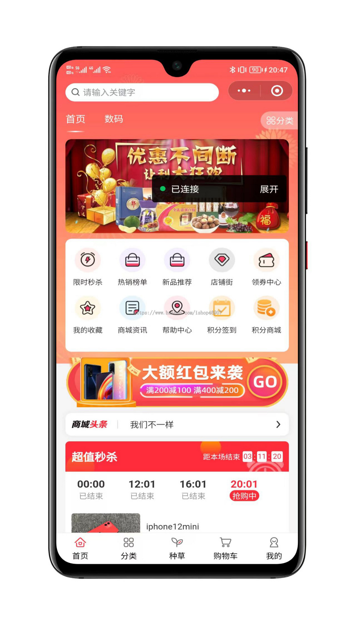 多商户高级商城系统源码支持多端