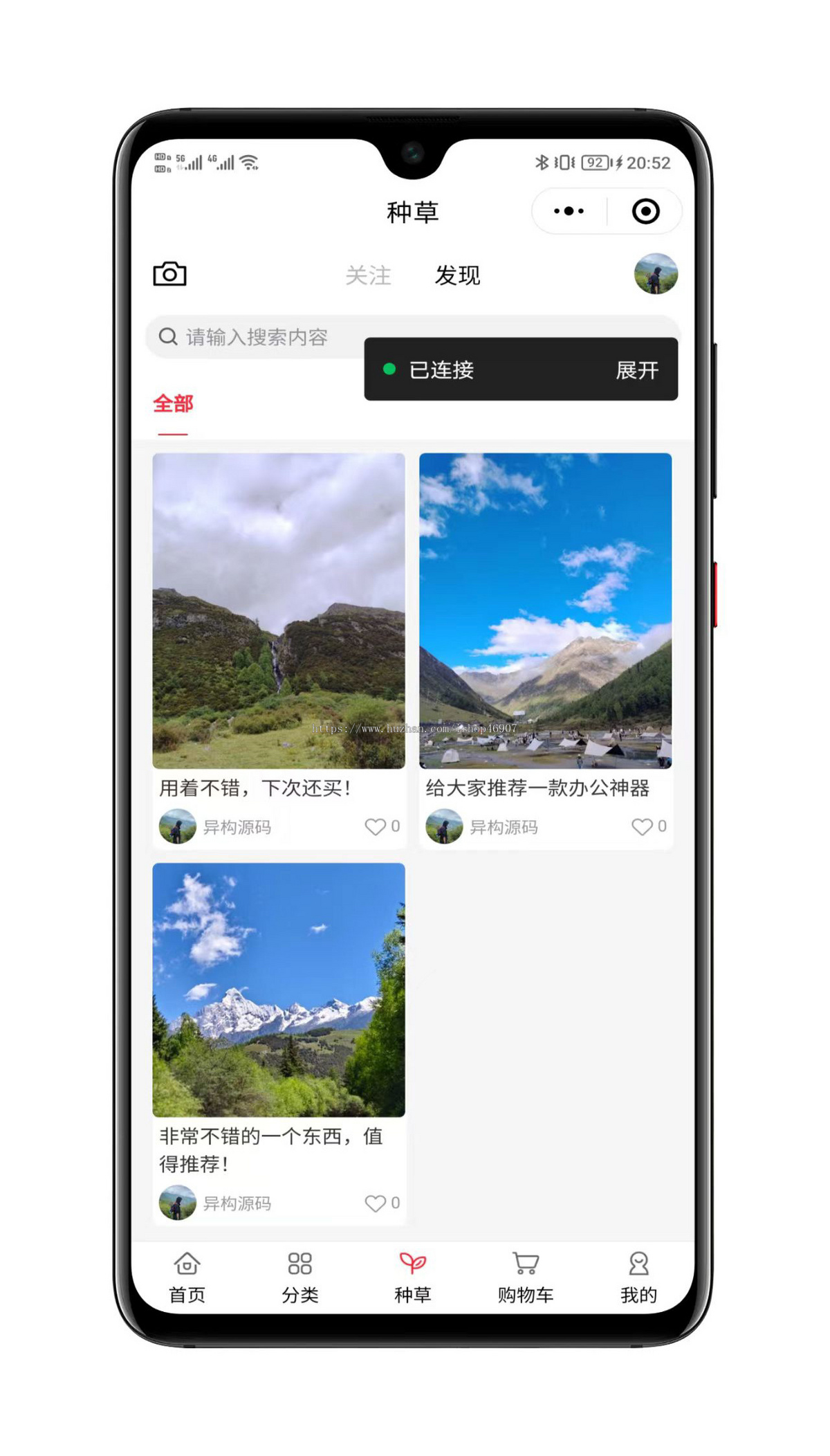多商户高级商城系统源码支持多端