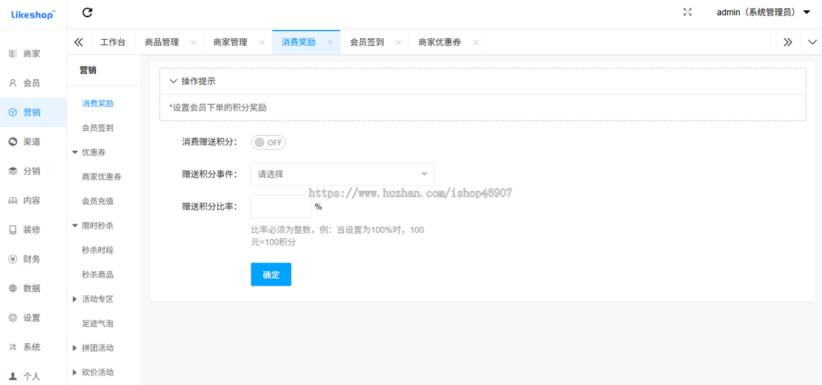 多商户高级商城系统源码支持多端