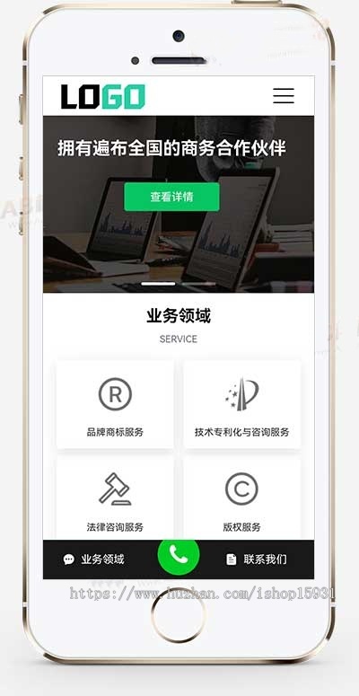 商标注册查询网站模板 专利申请网站源码（PC+WAP）
