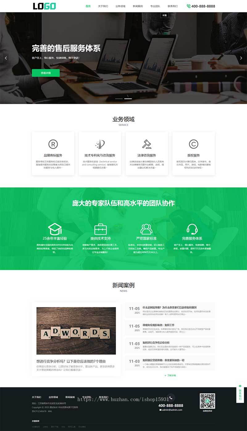 商标注册查询网站模板 专利申请网站源码（PC+WAP）