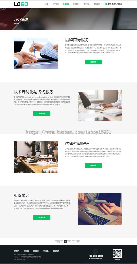 商标注册查询网站模板 专利申请网站源码（PC+WAP）