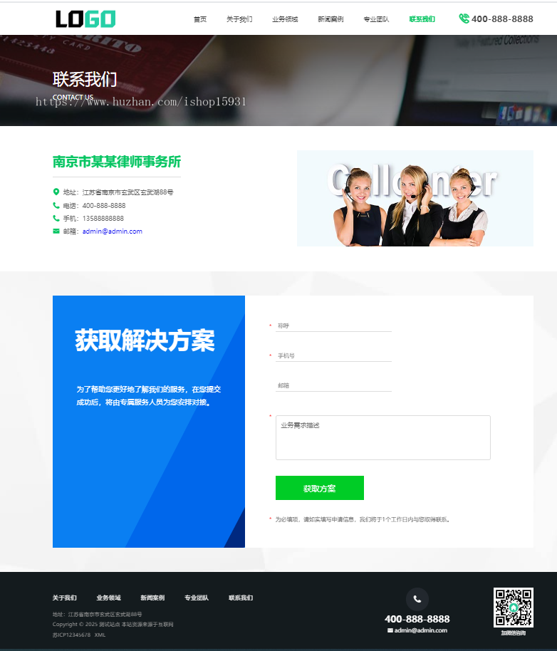 商标注册查询网站模板 专利申请网站源码（PC+WAP）