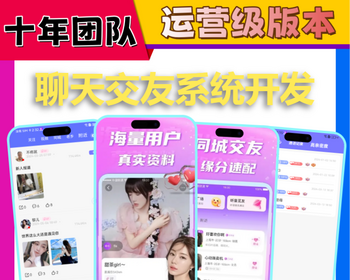 语音交友APP开发连麦互动多人房间声控匹配广场展示系统付费聊天同城匹配平台源码搭建