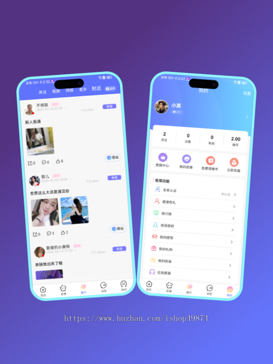 语音交友APP开发连麦互动多人房间声控匹配广场展示系统付费聊天同城匹配平台源码搭建