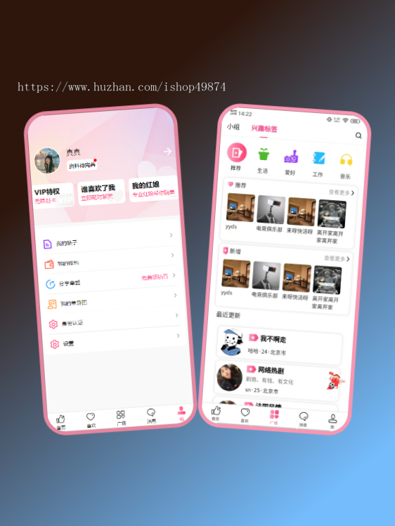 婚恋相亲交友app开发一对一约会红娘婚介小程序平台同城约会社交语音视频聊天系统源码