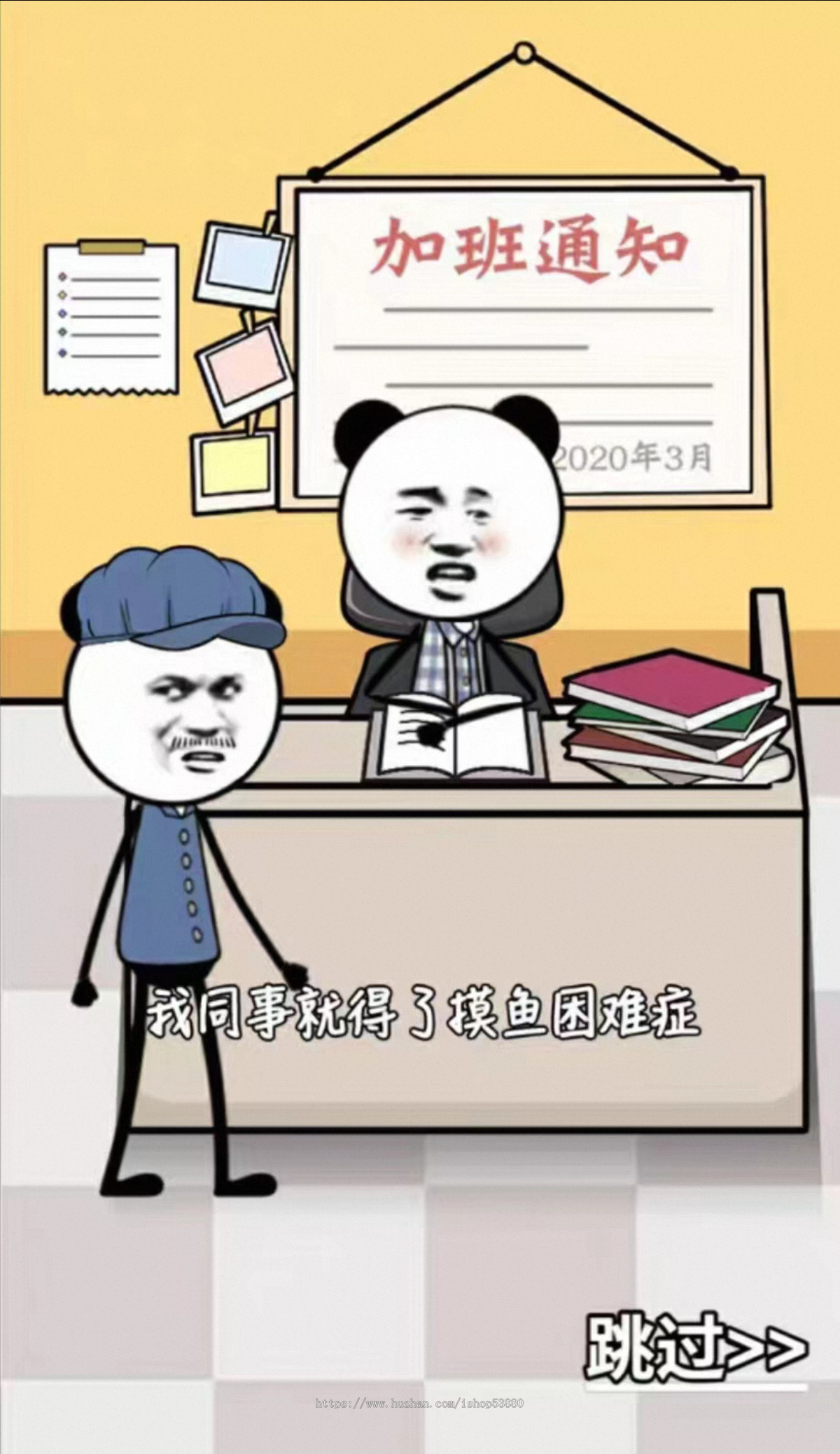 想办法摸鱼小游戏源码