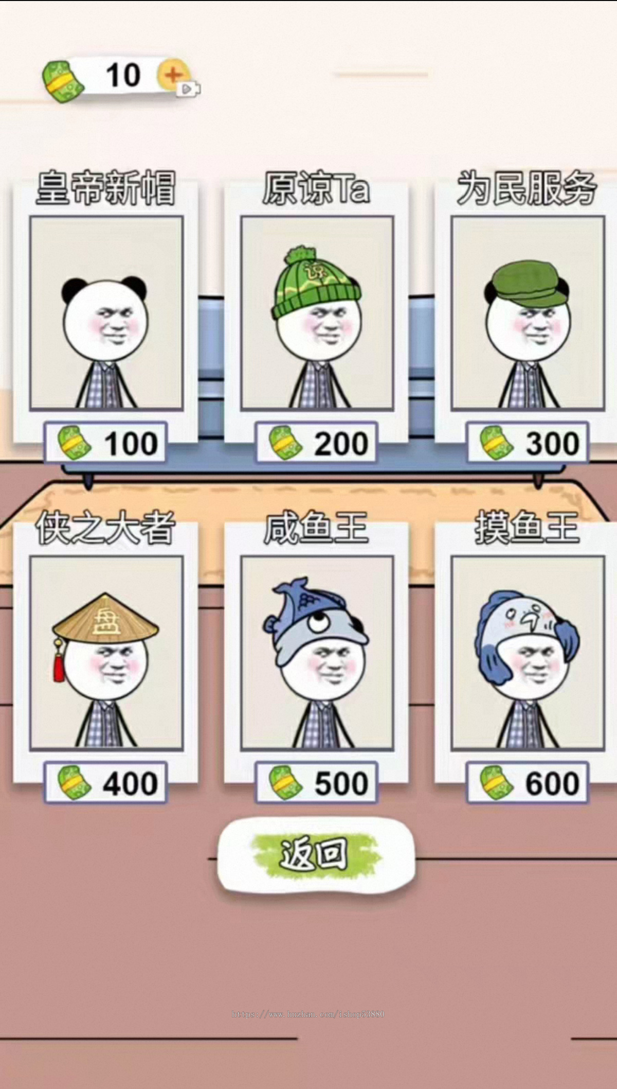 想办法摸鱼小游戏源码