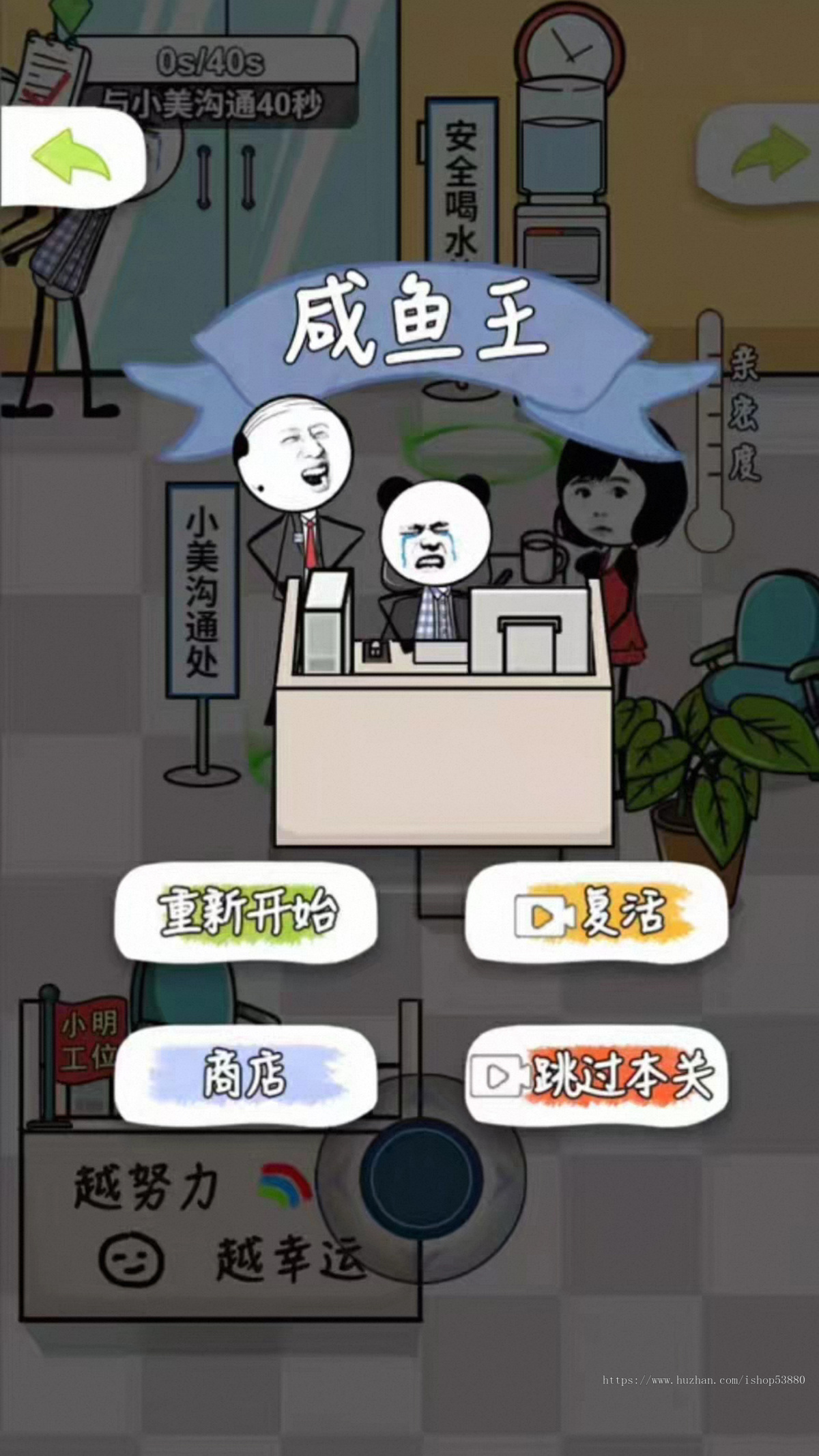 想办法摸鱼小游戏源码