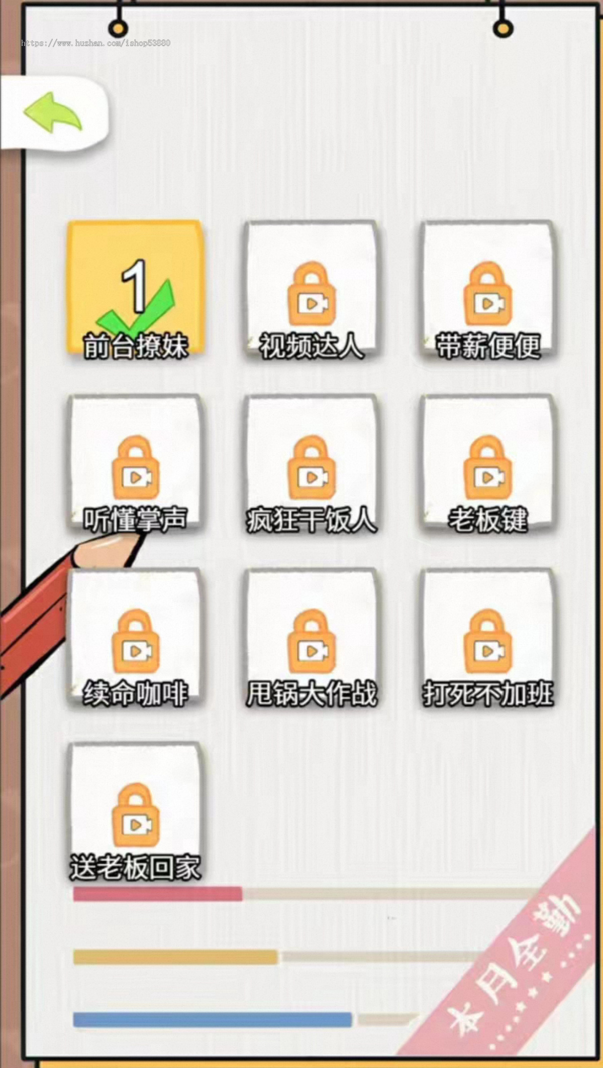 想办法摸鱼小游戏源码