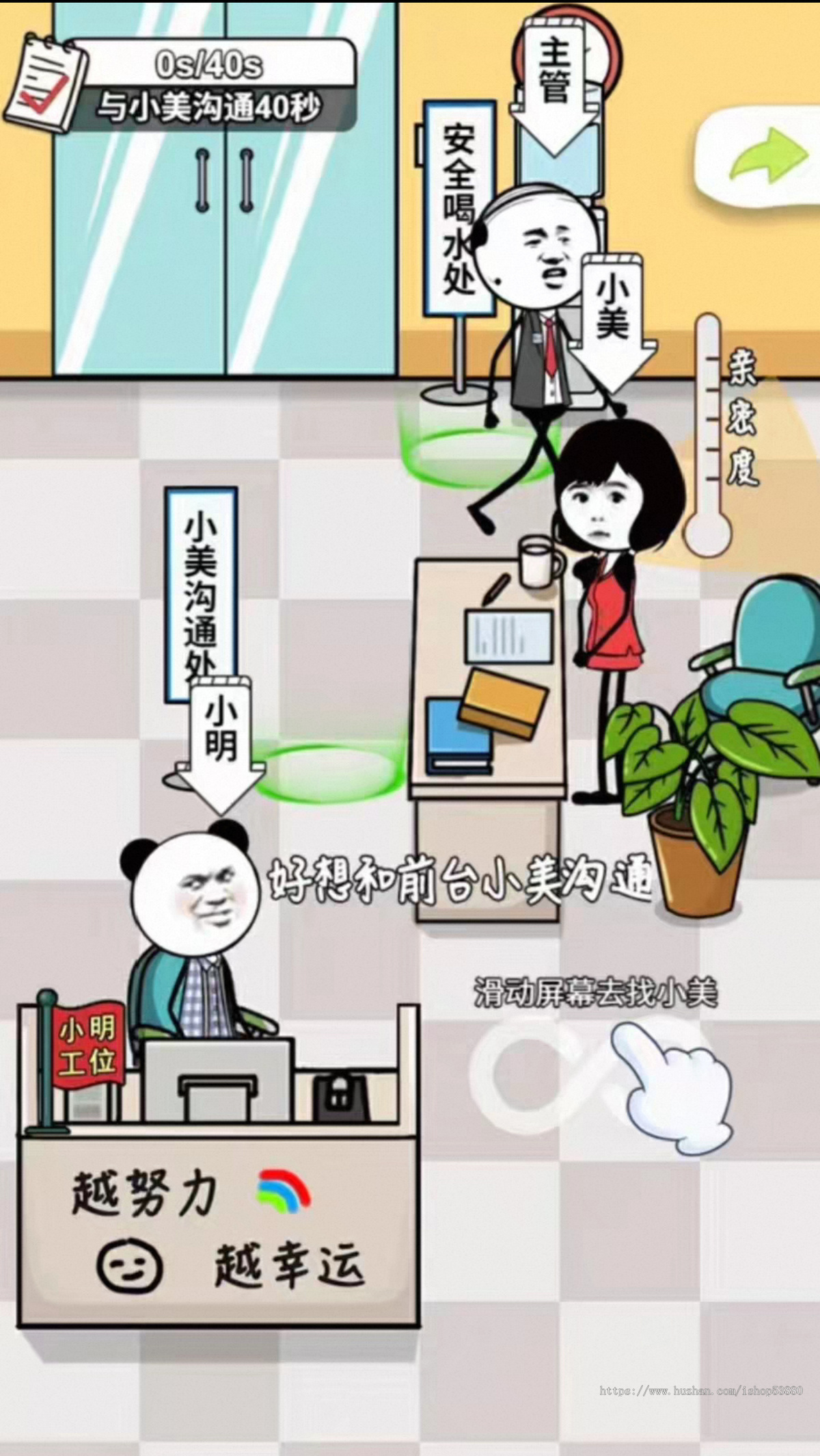 想办法摸鱼小游戏源码